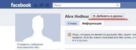 Какво е Facebook - Facebook регистрация и инструкции за начинаещи блог уебмастър