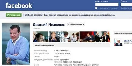 Какво е Facebook - Facebook регистрация и инструкции за начинаещи блог уебмастър