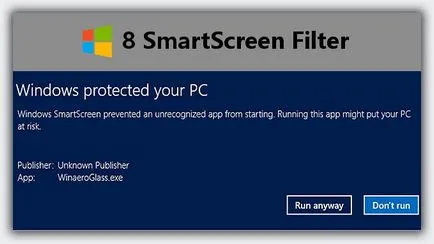 Какво е филтър SmartScreen и как работи