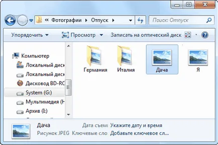 Какво е файла - компютър за начинаещи (Windows) Какво е файла - компютър за начинаещи