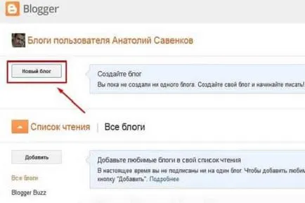 Какво е блог, защо и за какво е