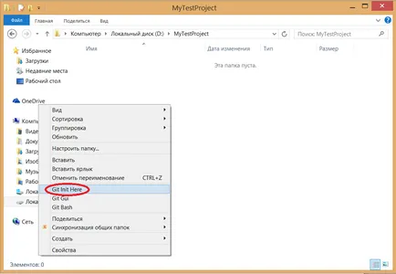 Каква е първоначалната настройка Git Git, kychka-компютър, sfml