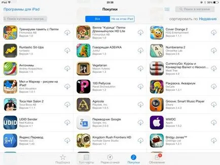 Каква е AppStore