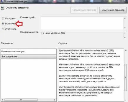Какво е групови правила, и как да ги използвате, техническа поддръжка, делнични дни