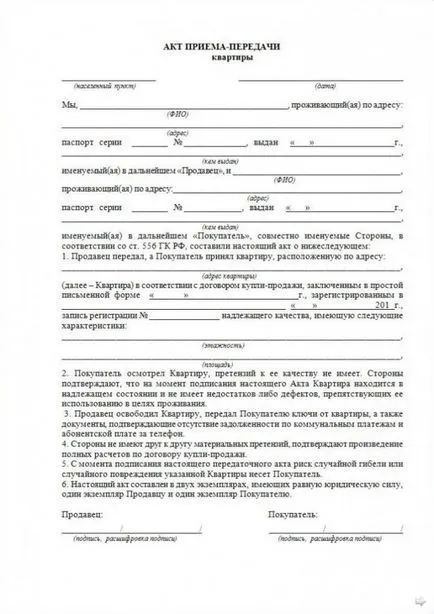 Какво е най-фин завършек - как да се направи един апартамент от строителя