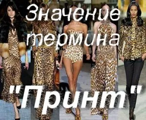 Какво е това, което печат думата шрифт
