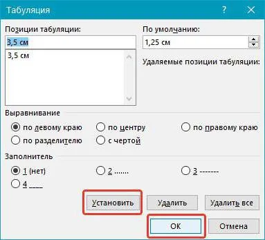 Какво е раздел в Word монтаж и отстраняване раздела