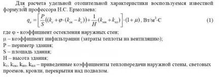 Какви са специфичните характеристики на отоплението на сградата