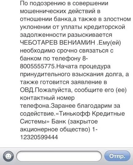 Какво е агенция за събиране на 6 съвета за кредитополучателя