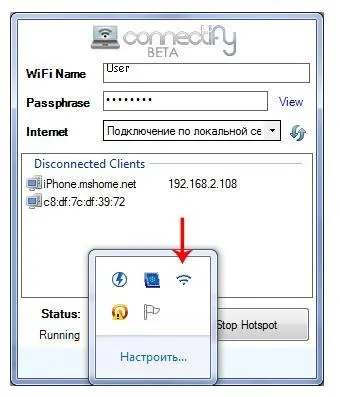 Connectify как да се създаде, безплатно изтегляне на програмата на руски