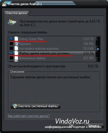 Какво winsxs папка в Windows 7, 8 и как да се премахне или намали размера на