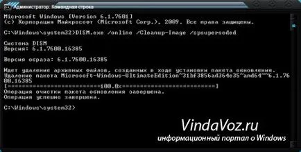 Какво winsxs папка в Windows 7, 8 и как да се премахне или намали размера на