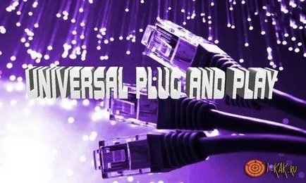 Какво е UPnP технологии за какво е, как да активирате UPnP на рутера, в торента и DLNA