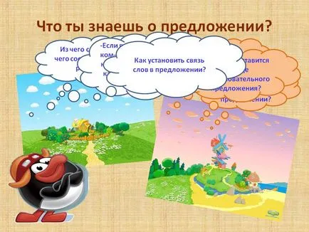 Какво знаеш за - представяне 55252-18