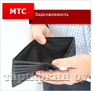 Този тип връзка не е достъпен за абонати на MTS - това означава,