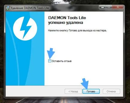 DAEMON Tools Lite е за програмата и дали е необходимо