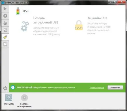 DAEMON Tools Lite е за програмата и дали е необходимо