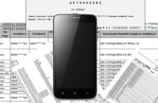 данни за обажданията