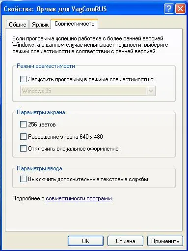 Диагностика група VAG автомобили с програма за VAG-COM 311