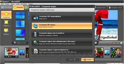Десет стъпки за създаване на филм в програмата Препоръчай про
