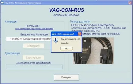 Диагностика група VAG автомобили с програма за VAG-COM 311