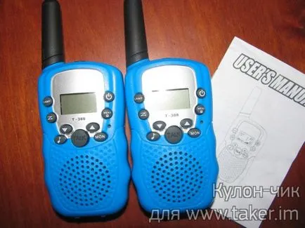 Детски уоки токи т-388 (и ако честно - че без близки приятели или роднини)