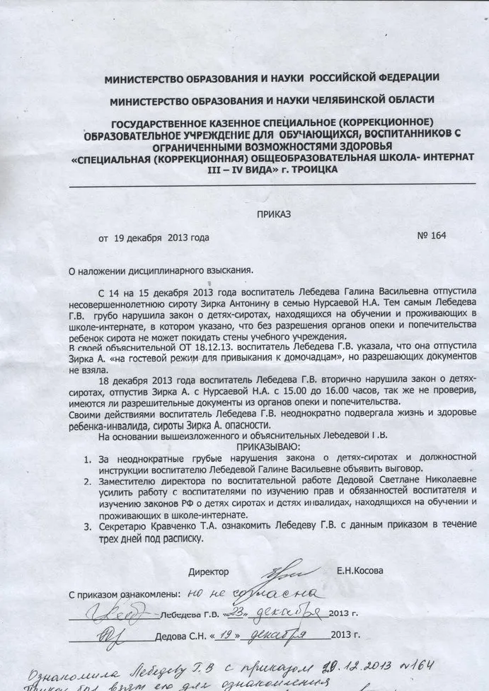 Дисциплинарно наказание под формата на порицание и повишено внимание за какво и как може да обяви процедура оттегляне