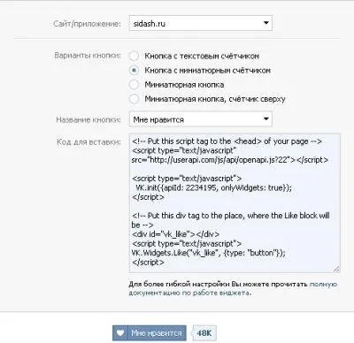 Добавяне на джаджа 