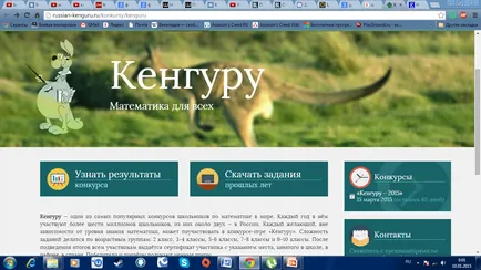 Доклад за мултимедийни урока, като начин за ефективно учене в условията на реализация на Глобалния екологичен фонд
