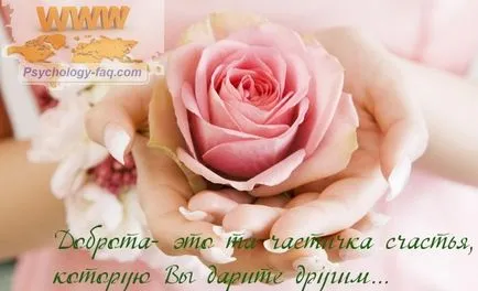 Доброта и доброта - качеството е наистина духовен човек