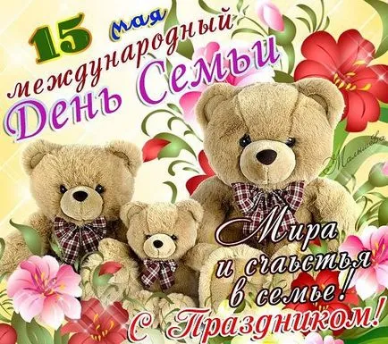 Обзаведен като символ на семейството