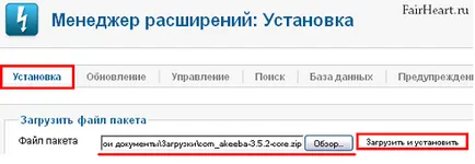 Backup Joomla - akeeba архивиране компонент
