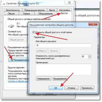 Домашна мрежа с помощта на рутера