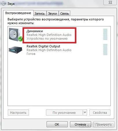 Equalizer За Windows 7