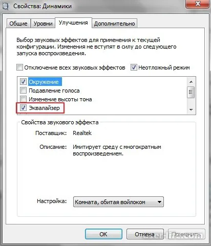 Equalizer За Windows 7