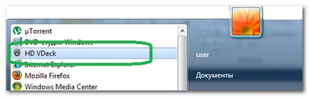 Еквалайзер за Windows 7 - къде да се намерят и как да се конфигурират компютърния свят (EQ) Еквалайзер за Windows 7 - къде да намеря и как да конфигурирате компютърния свят