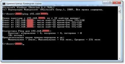 Домашна мрежа с помощта на рутера