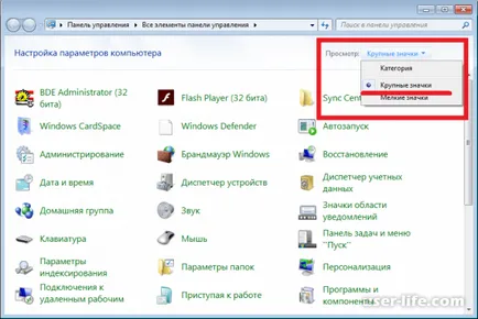 Equalizer За Windows 7