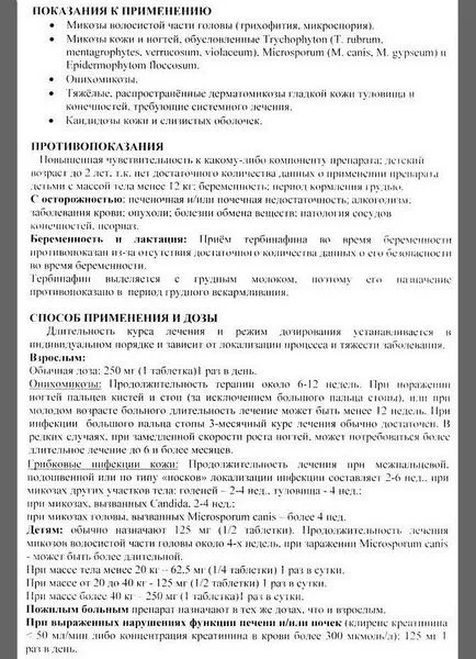 Ekzifin ориентировъчна цена