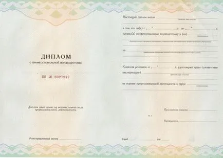 Електротехник огън обучение СОТ