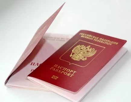 Електронно досие на паспорт доставка на документи, получаване (запис) Електронно досие на паспорт доставка на документи, получаване
