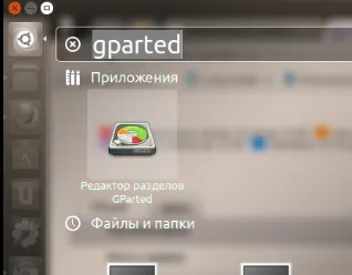 Форматирането флаш Ubuntu