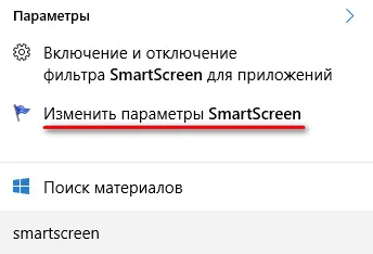 SmartScreen филтър в прозорци 10