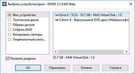 Raw файлова система и как да се определи HDD суров формат диск