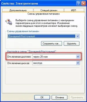 Погасява компютърен монитор