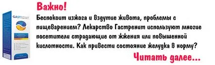 Рефлукс при деца (дете на гърдата, новороденото)