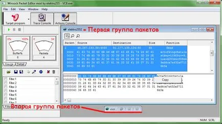 Хайд WPE про - за хакерство игри програма