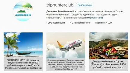 Къде да се търсят евтини екскурзии 9 услугите за търсене на ваучери