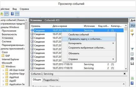 Къде да намерим дневник на събитията в Windows 10