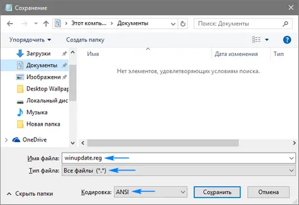 Къде е централни прозореца за актуализация на 10 как да го намерите и на свой ред